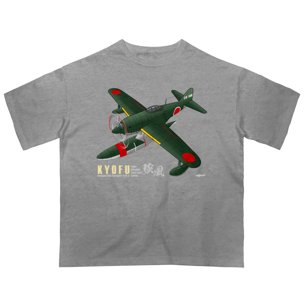 NYAO_AVIATIONの川西　強風 11型 水上戦闘機 （N1K1） Oversized T-Shirt