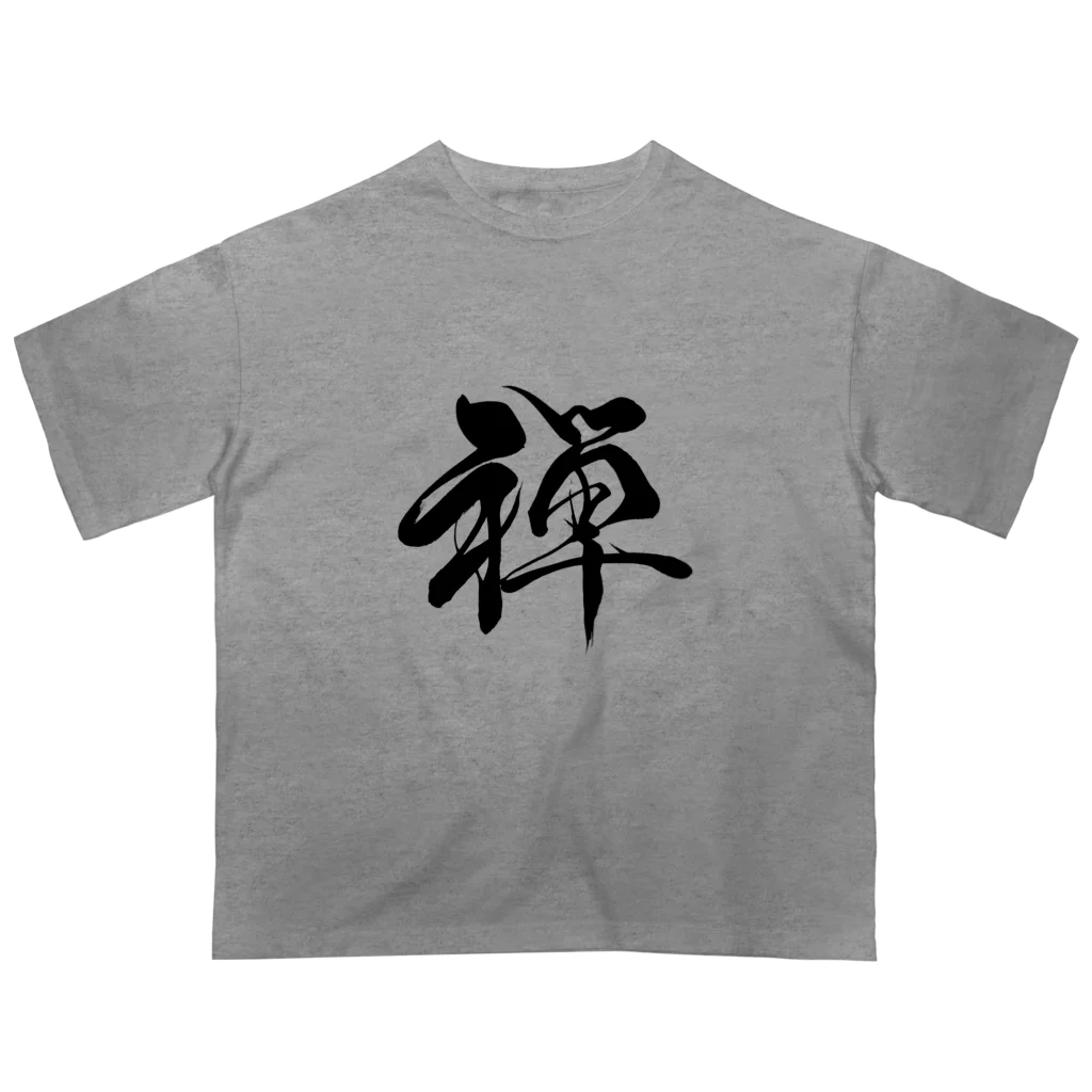 ★和Shop★ "beautiful Japanese words"の★ zen ★ オーバーサイズTシャツ