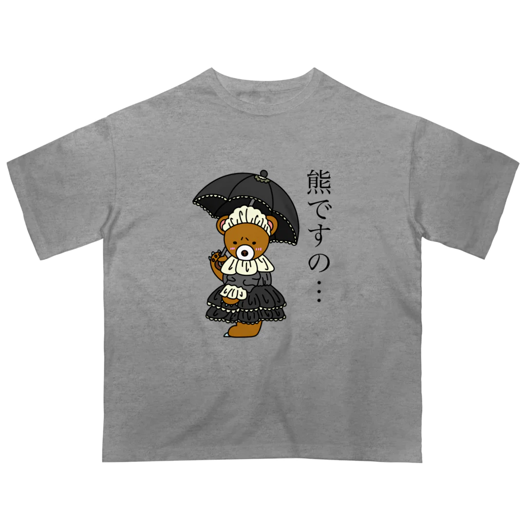 カキマシテンのゴスロリくまちゃん オーバーサイズTシャツ