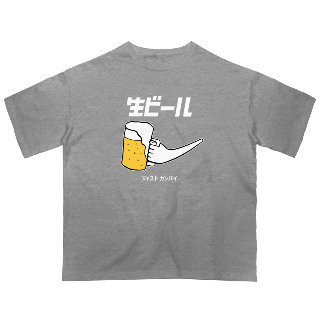 リュウラクドウの生ビール（白文字バージョン） オーバーサイズTシャツ