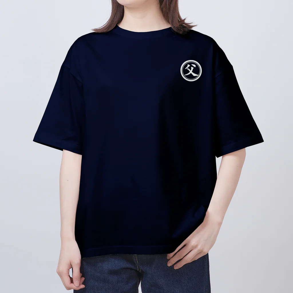 はたこの帆前掛け風　父 Oversized T-Shirt