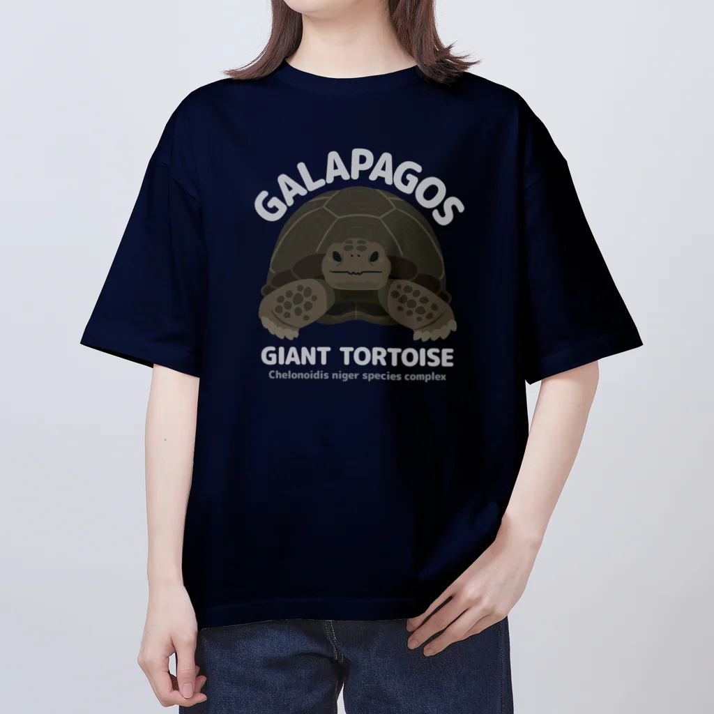 はやしりえのガラパゴスゾウガメさん　文字白 オーバーサイズTシャツ