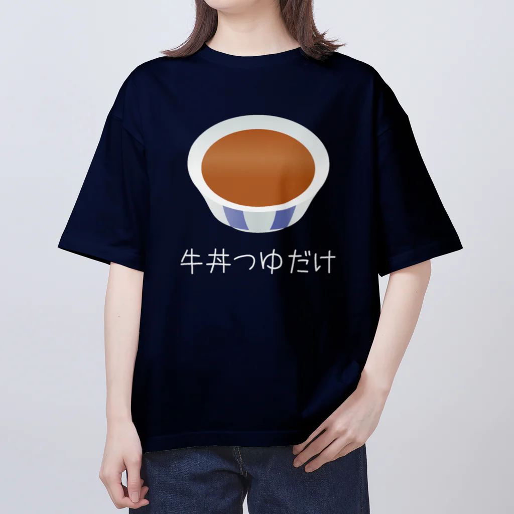 Hayarikotoba 見るだけでおもしろい配信用グッズの牛丼つゆだけ おもしろいヤバいグッズ 黒系アイテム Oversized T-Shirt