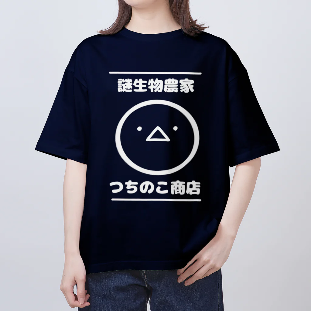 つちのこきづちのつちのこやさんのつちのこ商店 オーバーサイズTシャツ