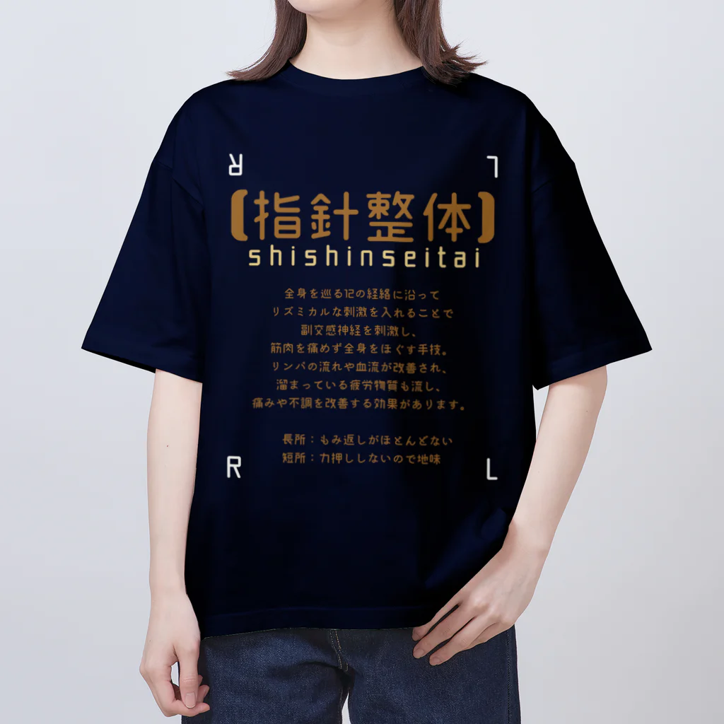 Udonkoの指針整体（うす茶文字）Left Right tee パートパート2 オーバーサイズTシャツ