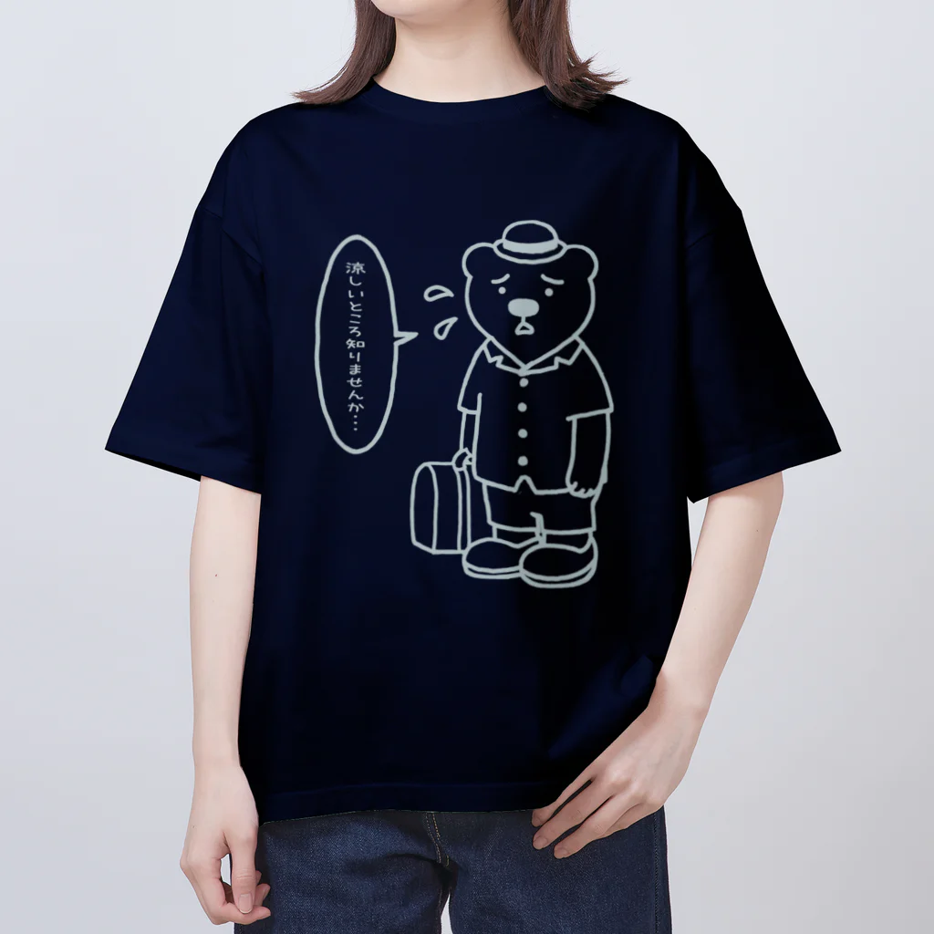 SU-KUのシロクマもつらいよ！(濃生地Ver.) Oversized T-Shirt