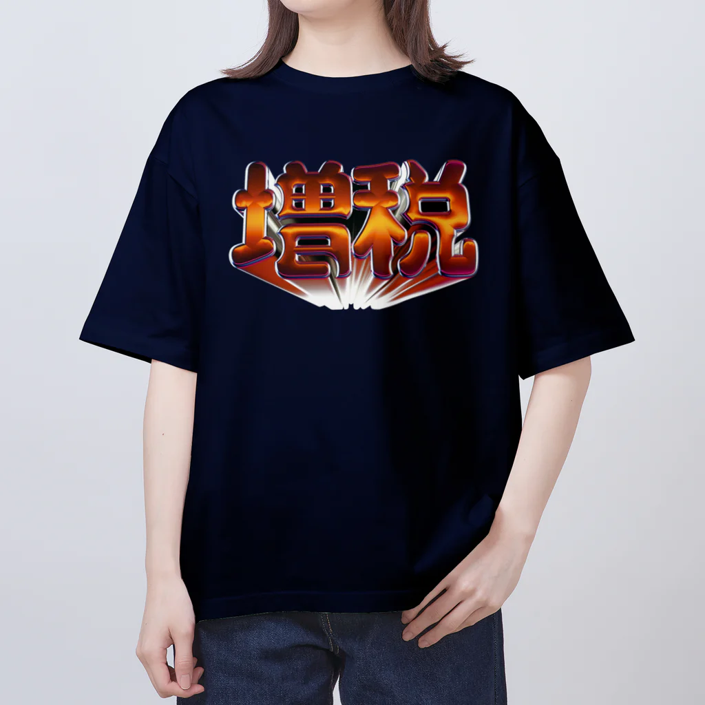 DESTROY MEの増税 Oversized T-Shirt