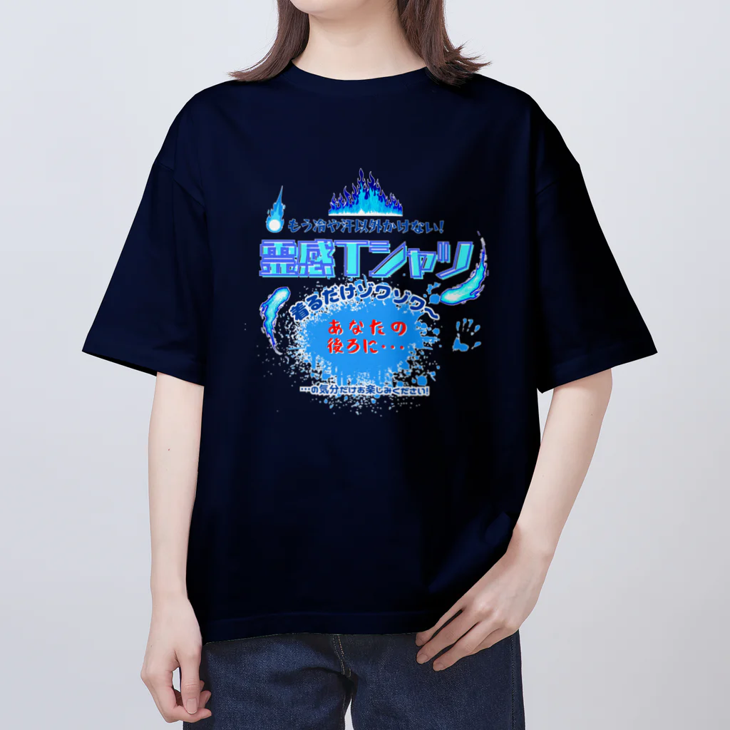 kazu_gの霊感Tシャツ!着るだけであなたにも見える… オーバーサイズTシャツ