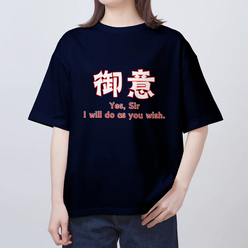 AwagoModeの御意 (13) オーバーサイズTシャツ