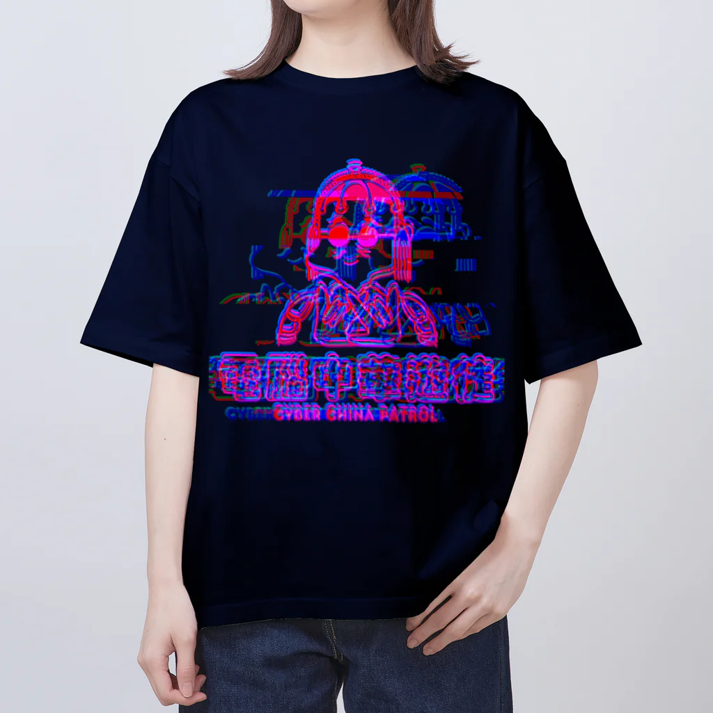 加藤亮の凶印福来電脳中華遊徒缺陷 Oversized T-Shirt