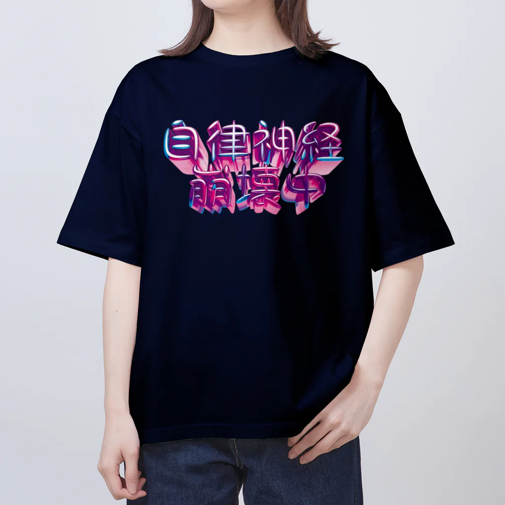 DESTROY MEの自律神経崩壊中（ナーバス） Oversized T-Shirt