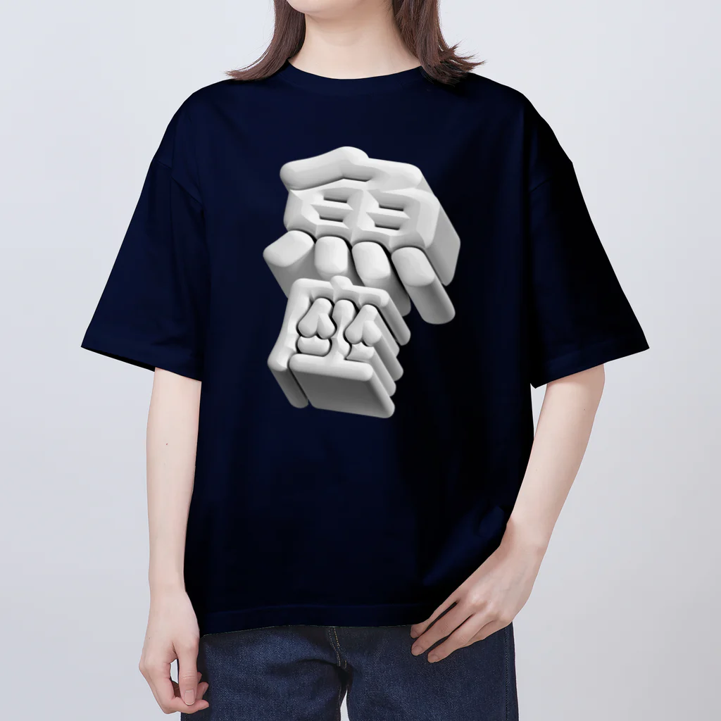 DESTROY MEのうお座 ♓️ Oversized T-Shirt