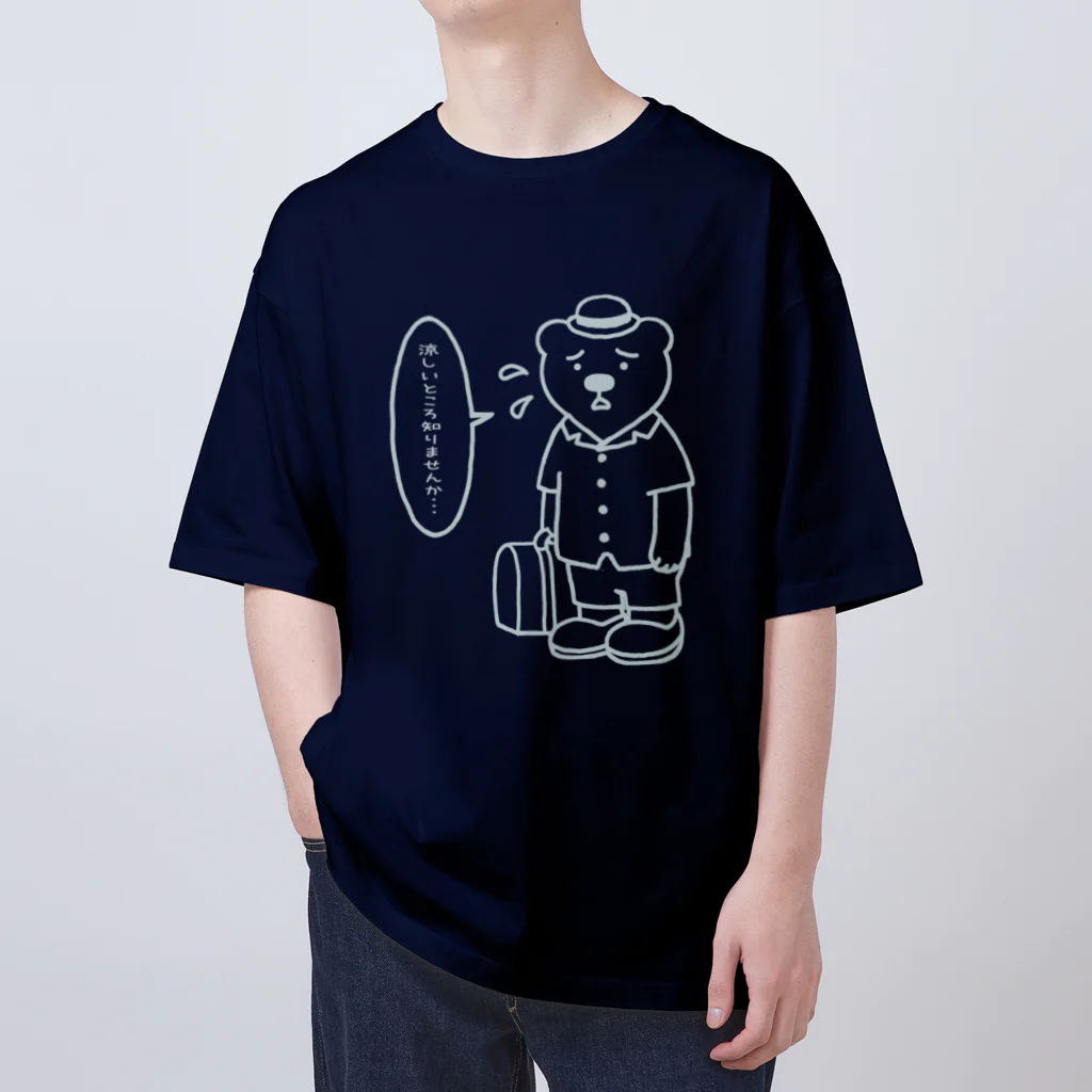 SU-KUのシロクマもつらいよ！(濃生地Ver.) Oversized T-Shirt