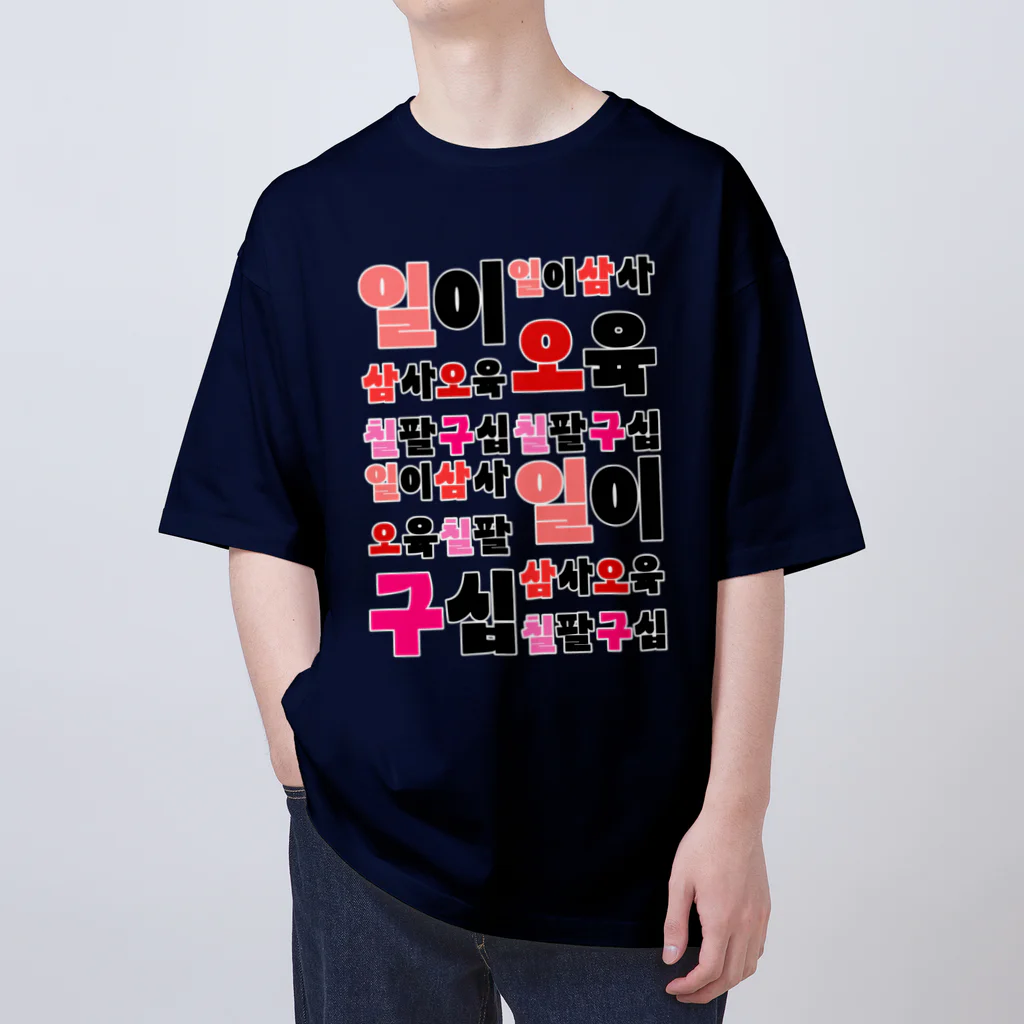 LalaHangeulのハングルの数字 漢数字バージョン Oversized T-Shirt