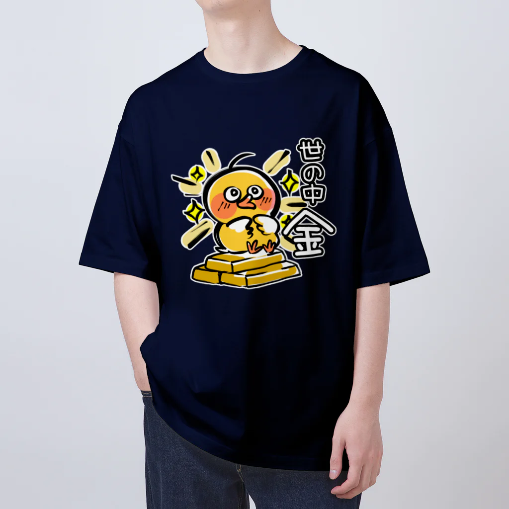 しろいふでおきの世の中金(ぴよし) Oversized T-Shirt