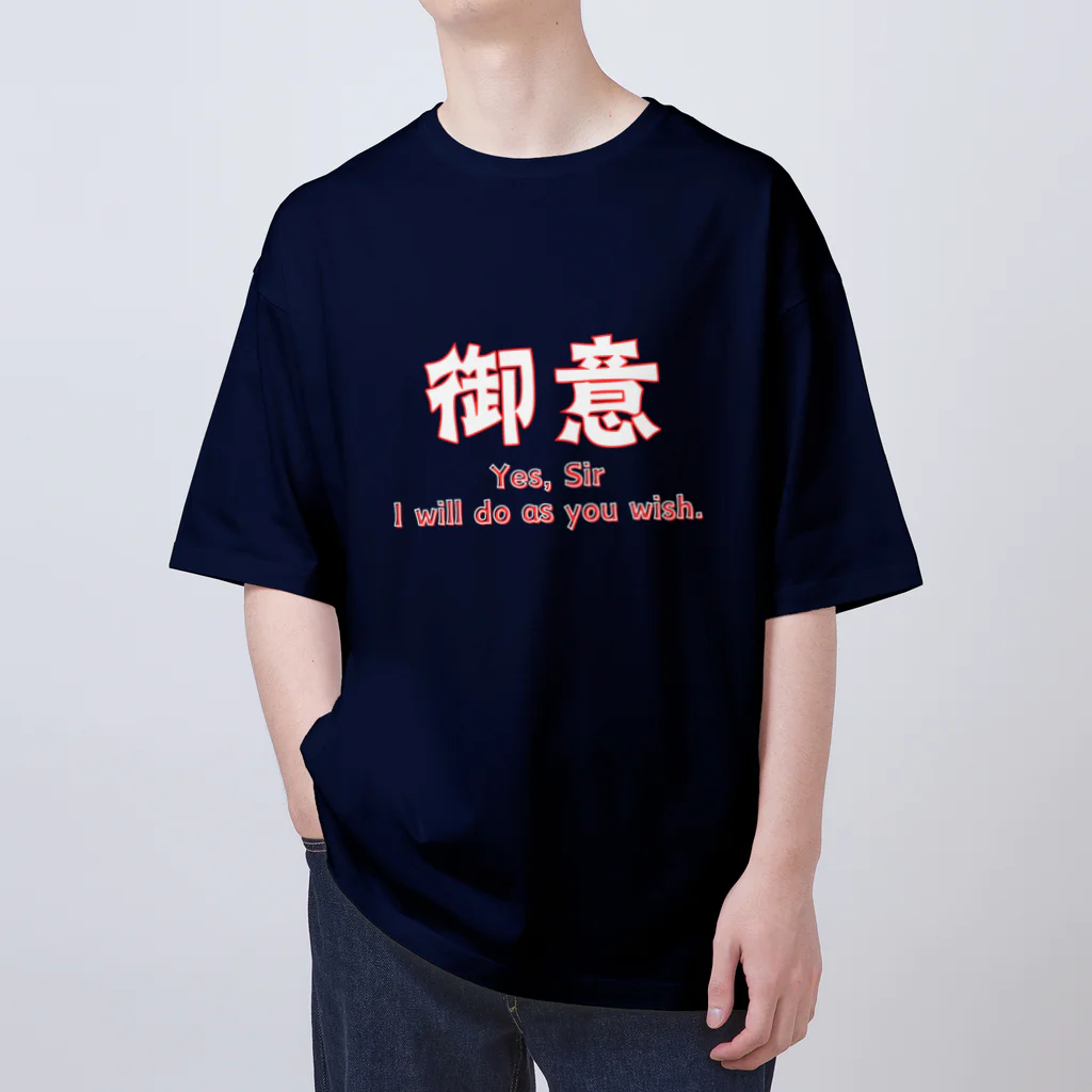 AwagoModeの御意 (13) オーバーサイズTシャツ