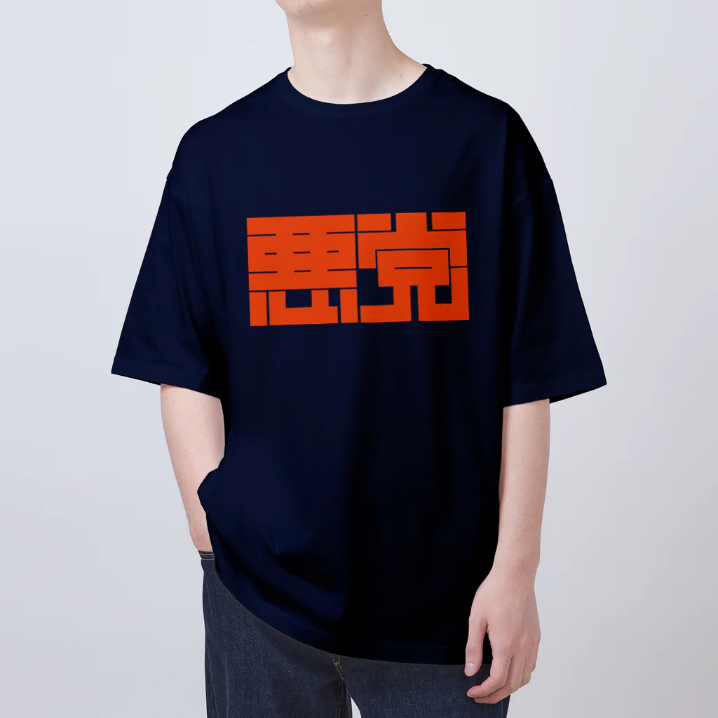 SHRIMPのおみせの悪党 Oversized T-Shirt