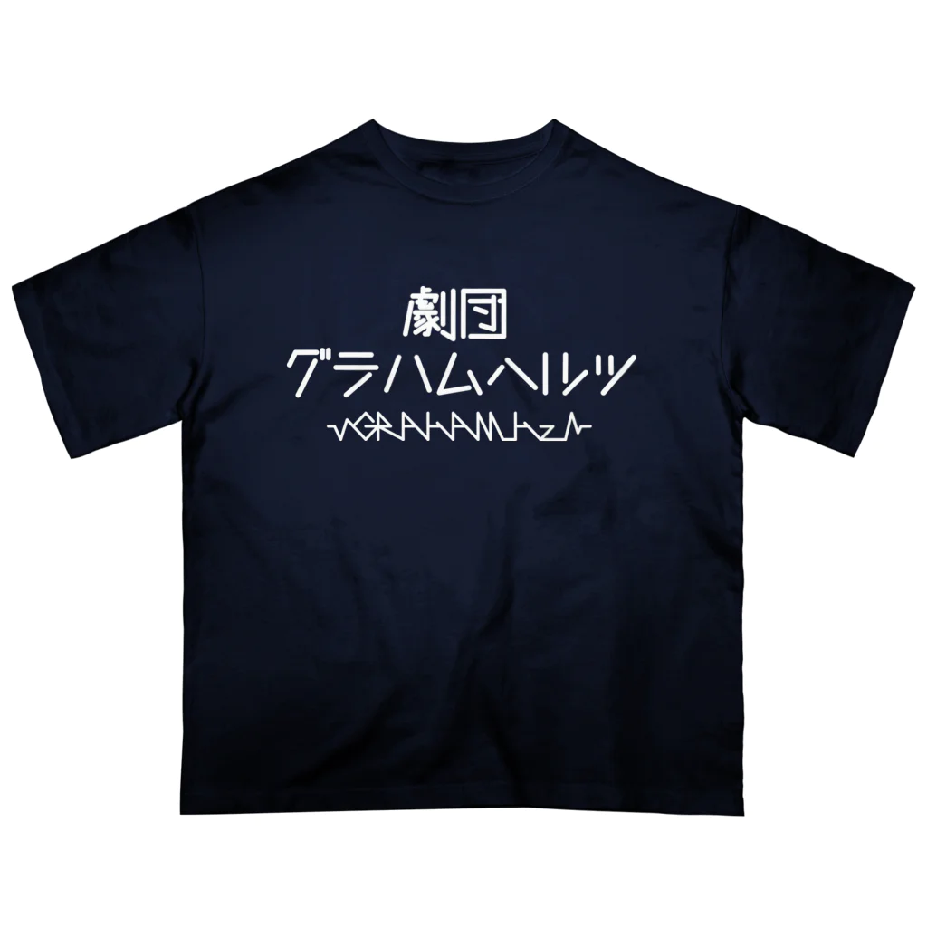 劇団グラハムヘルツの劇団グラハムヘルツロゴTシャツ Oversized T-Shirt