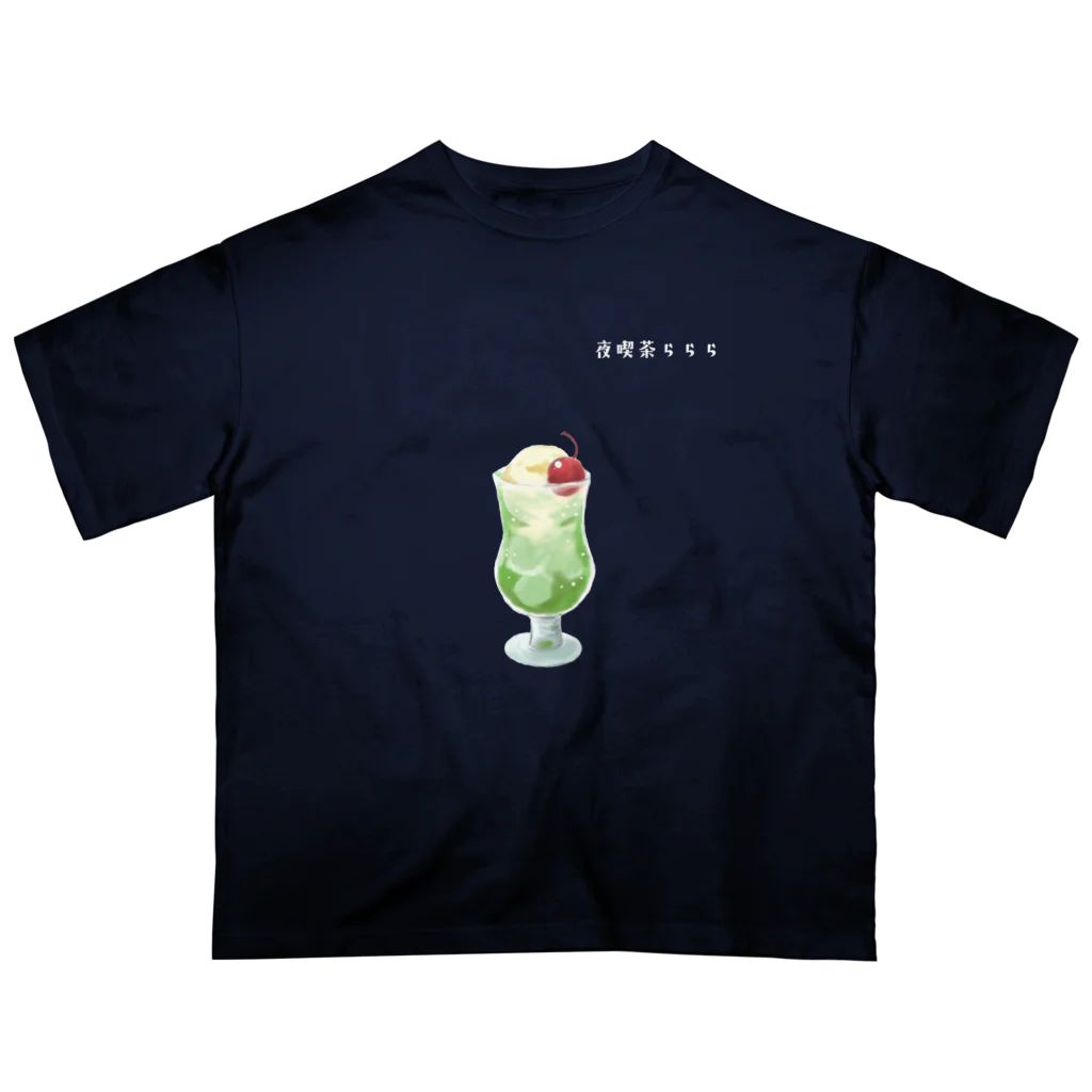 らららSHOPの夜喫茶らららのクリームソーダ オーバーサイズTシャツ