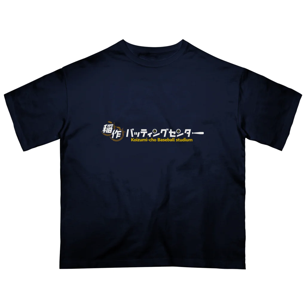 Poooompadoooourの稲作バッティングセンター(しろ) オーバーサイズTシャツ