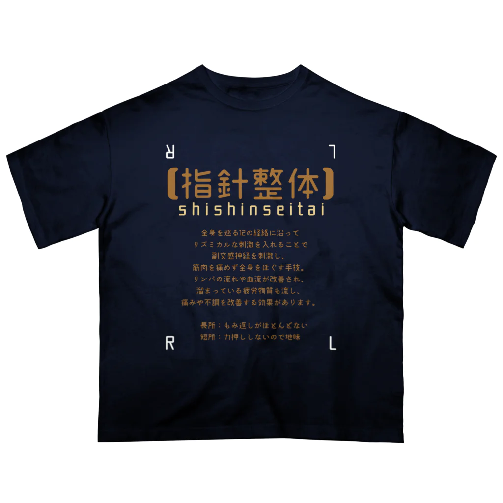 Udonkoの指針整体（うす茶文字）Left Right tee パートパート2 オーバーサイズTシャツ