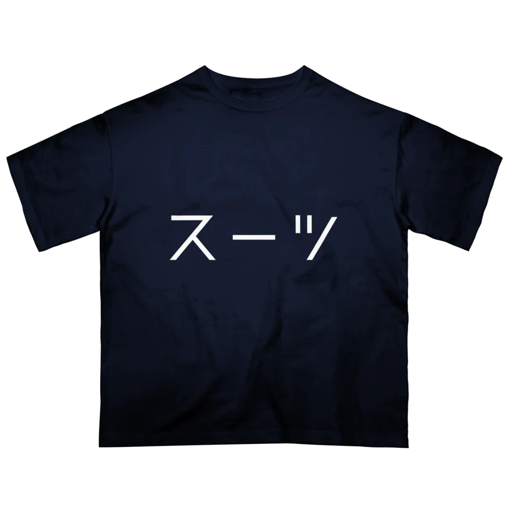 u_xのスーツ？ オーバーサイズTシャツ