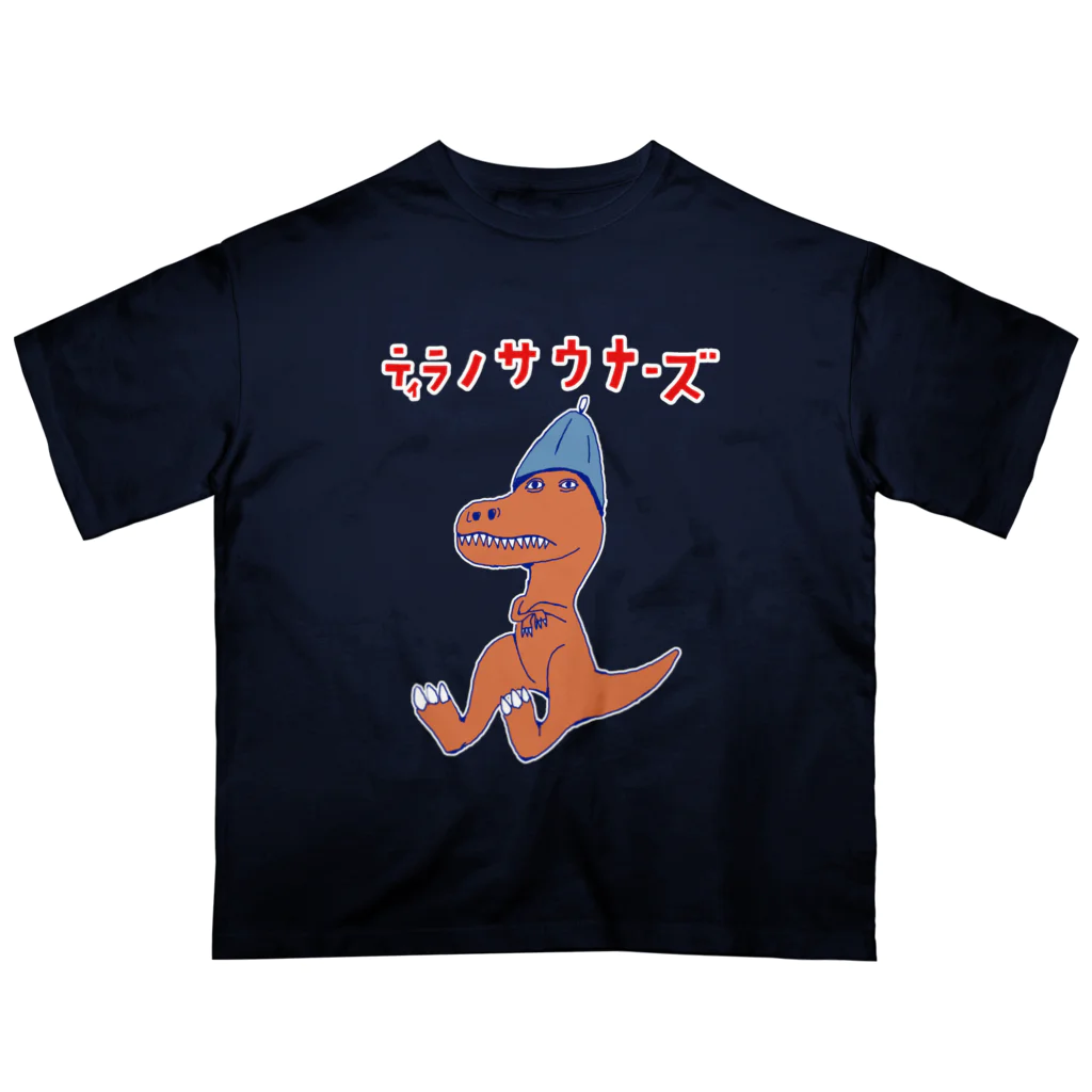 NIKORASU GOのサウナダジャレデザイン「ティラノサウナーズ」 Oversized T-Shirt