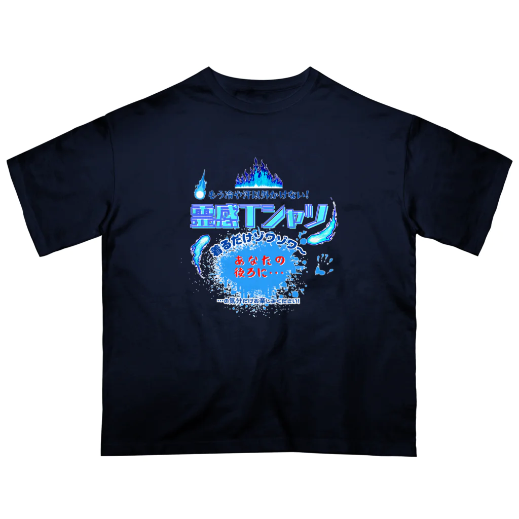 kazu_gの霊感Tシャツ!着るだけであなたにも見える… オーバーサイズTシャツ