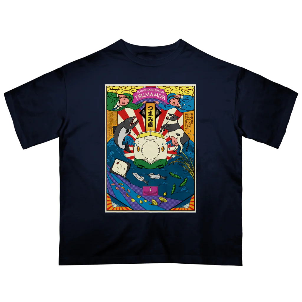 くしだちゅろう| Churow KUSHIDAのつまみ屋 - TOKYO SAKE SNACK TSUMAMIYA オーバーサイズTシャツ