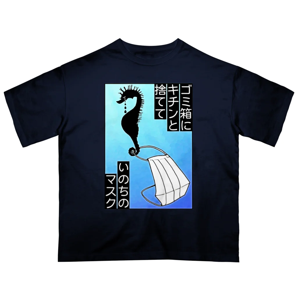 LalaHangeulの海洋汚染防止アイテム オーバーサイズTシャツ