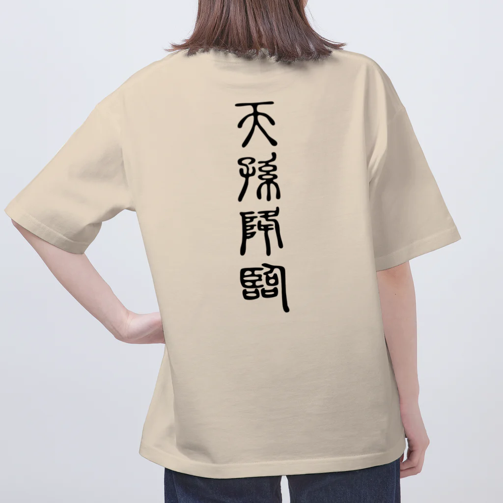 MINHTAROの天孫降臨（てんそんこうりん） オーバーサイズTシャツ