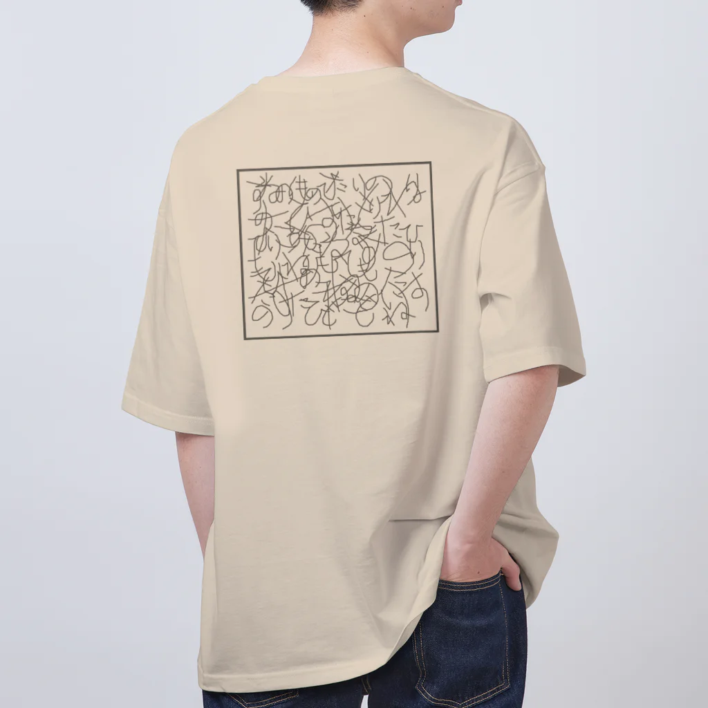 紡ぎや真夕のゆるひらがな愛　ひねもすTシャツ オーバーサイズTシャツ