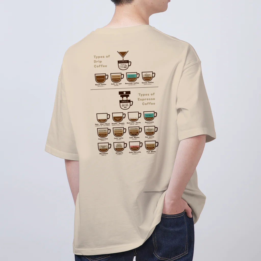 ぼちぼち商店 －SUZURI店－のがっつりコーヒー図鑑 Oversized T-Shirt