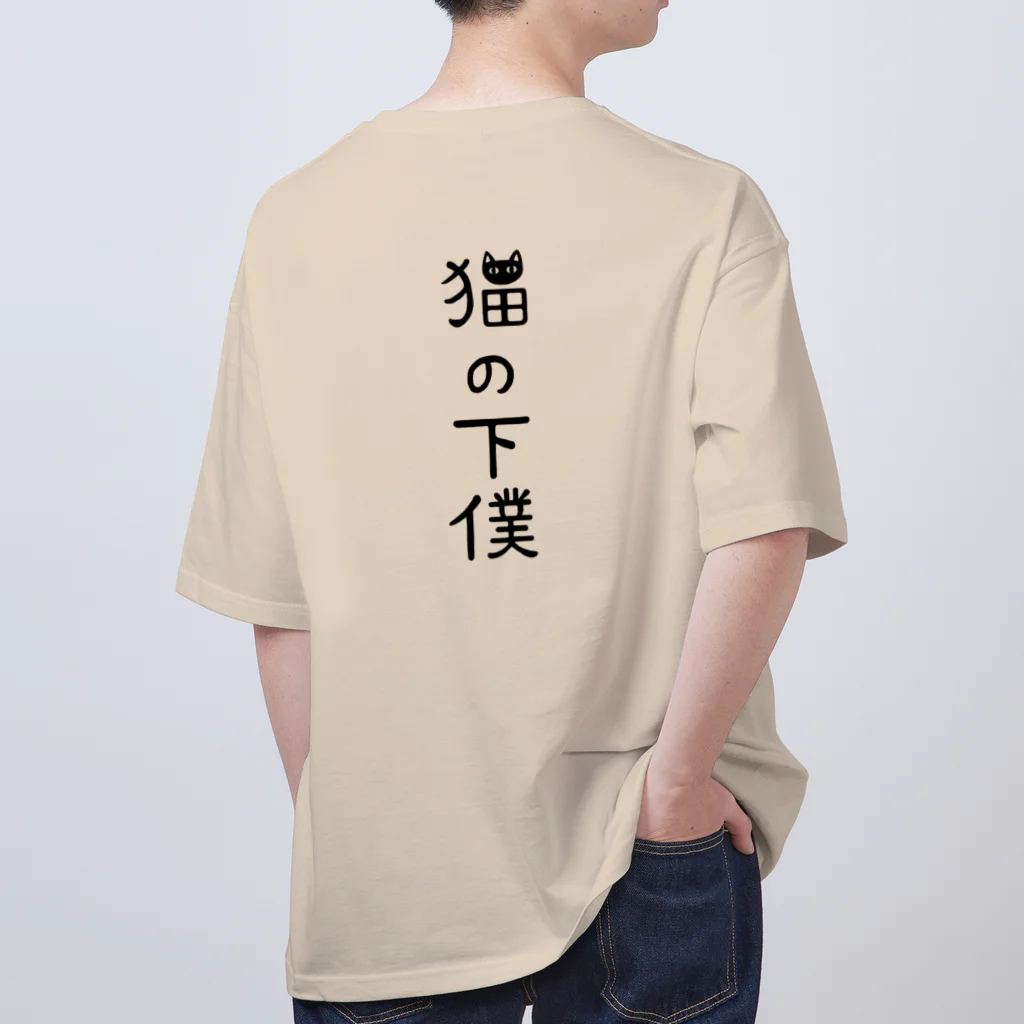 すとろべりーガムFactoryの【バックプリント】 猫の下僕でございます Oversized T-Shirt