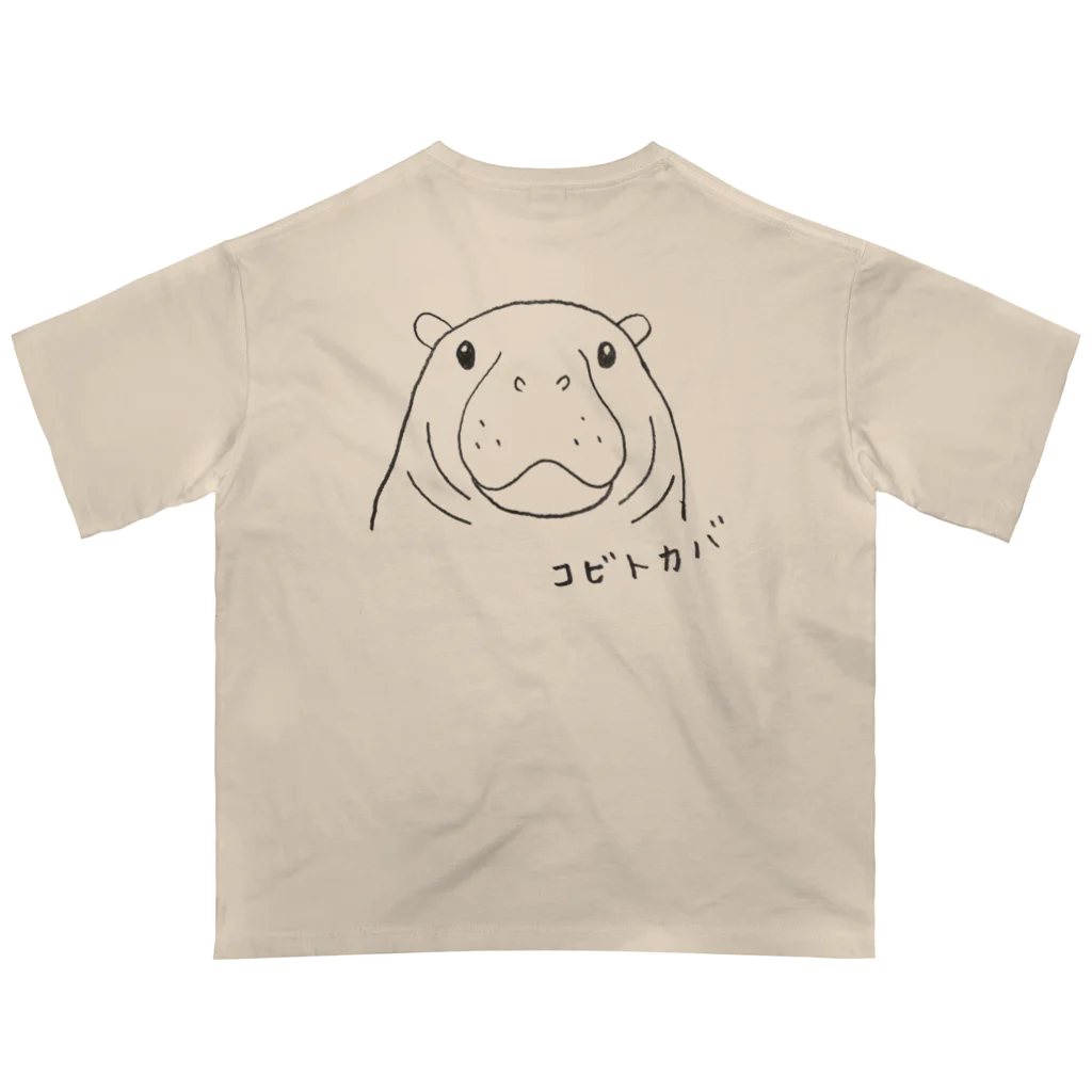 かすみきりん☻のコビトカバの赤ちゃん オーバーサイズTシャツ