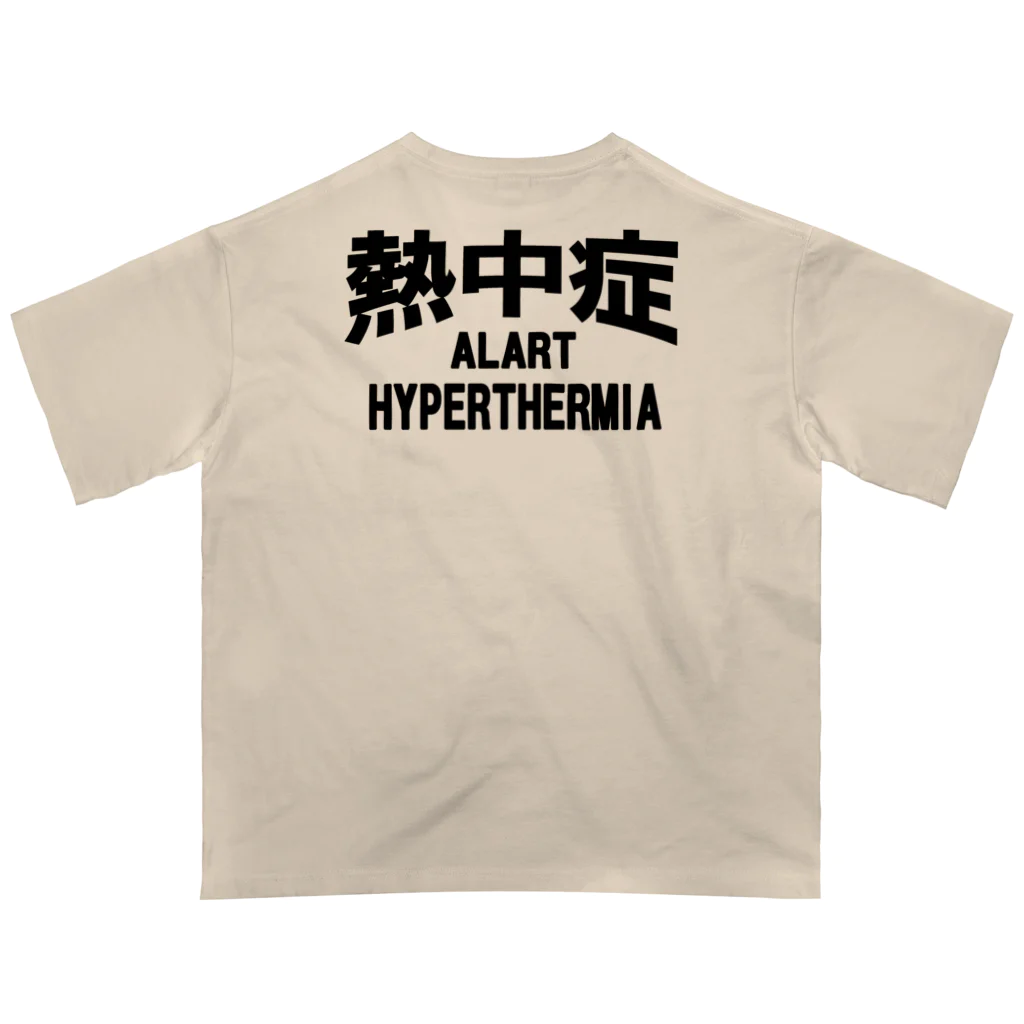 AAAstarsの熱中症 HYPERTHERMIA  Alartー 両面ﾌﾟﾘﾝﾄ オーバーサイズTシャツ