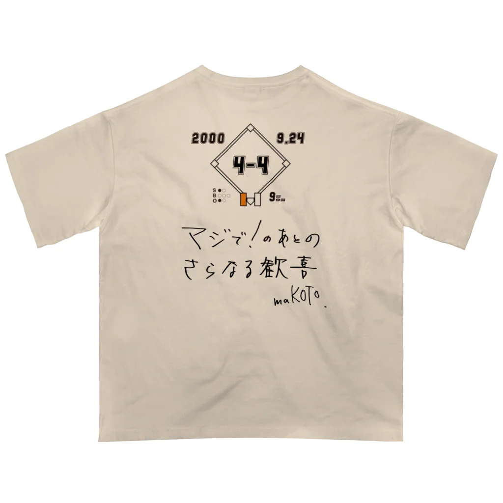 ×××チョットマエの2000_0924_9回裏T.N オーバーサイズTシャツ