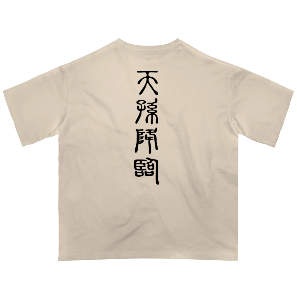 MINHTAROの天孫降臨（てんそんこうりん） オーバーサイズTシャツ