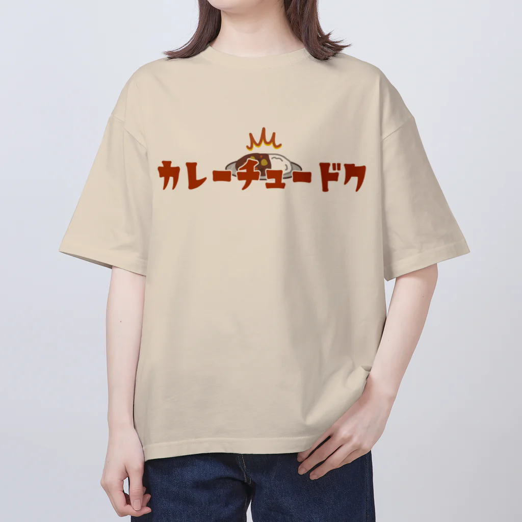 ぺんぎん24のカレーチュードク Oversized T-Shirt