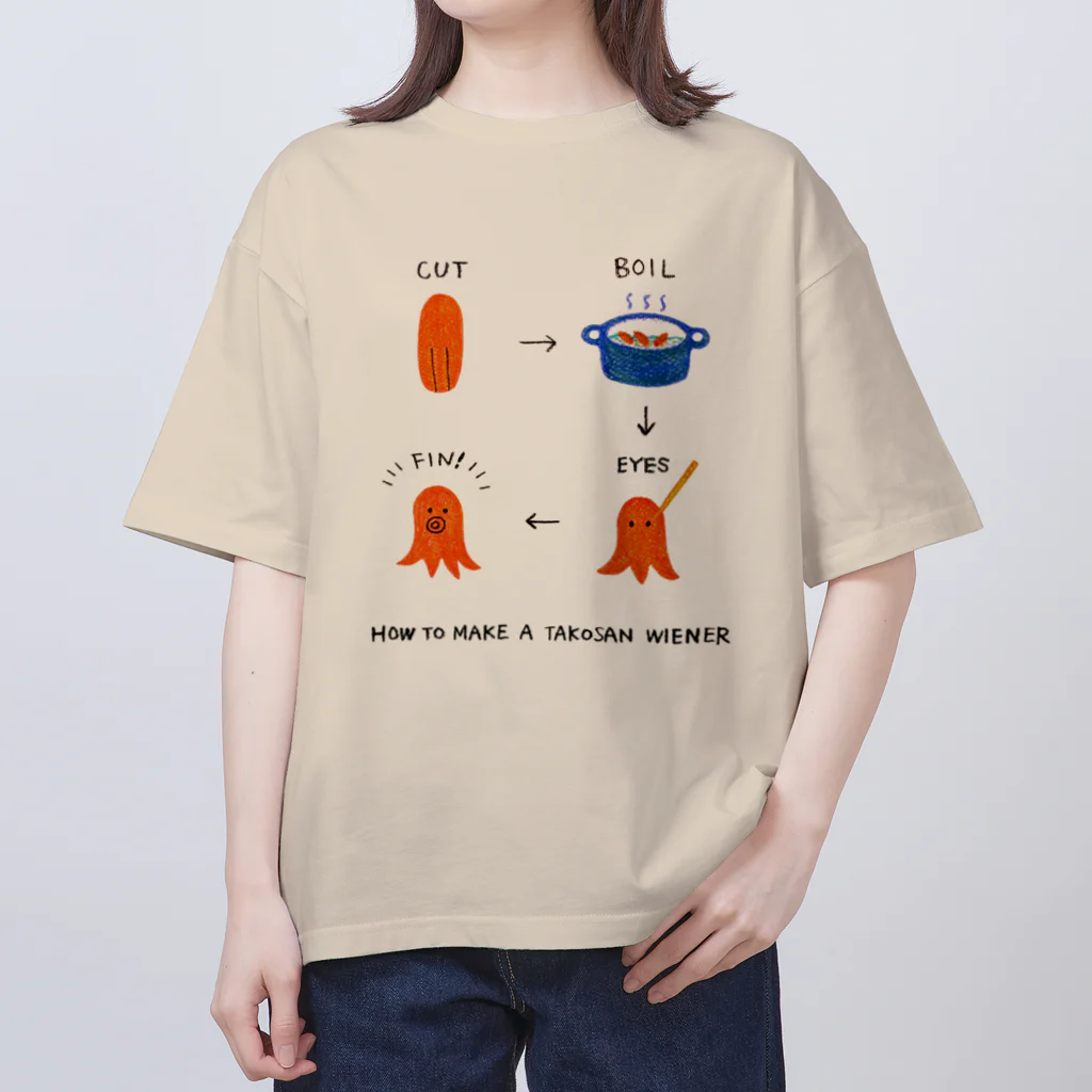 のぐちさきのたこさんウィンナーのつくり方 Oversized T-Shirt