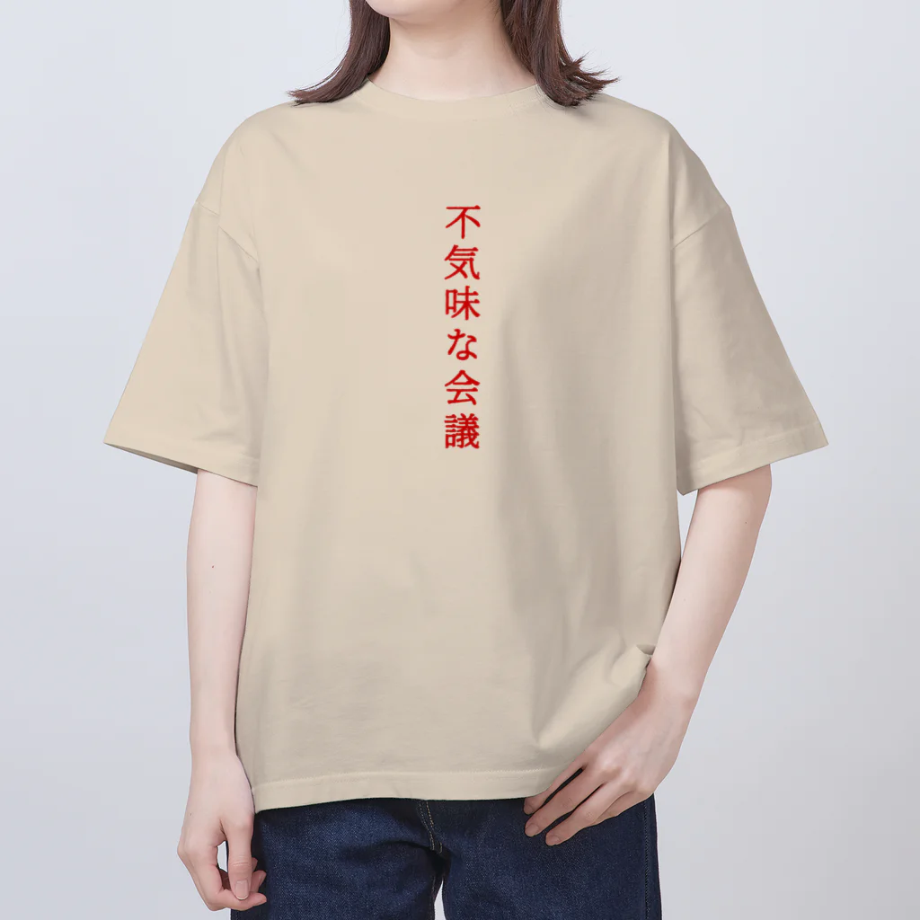 言葉つかい.の不気… オーバーサイズTシャツ