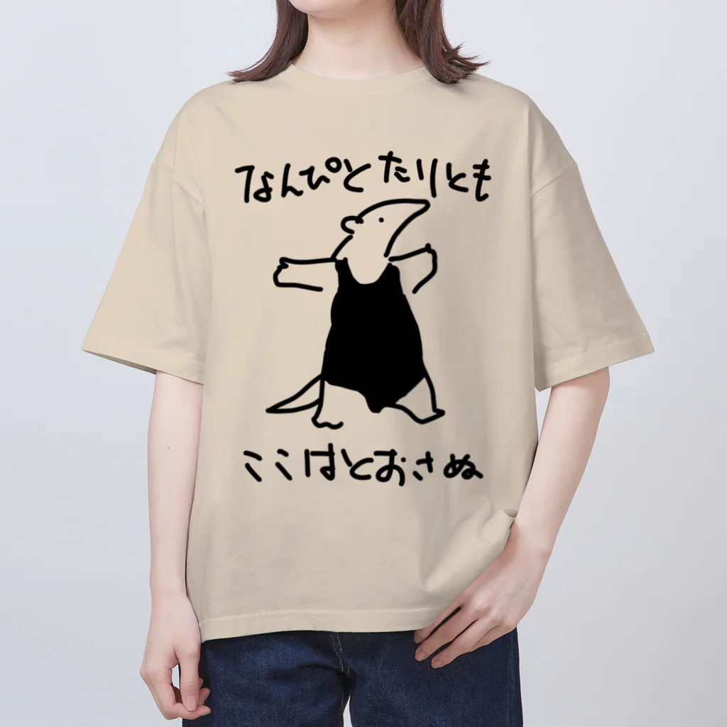 いきものや のの(本館)の【ちょっとおおきい】通さぬミナミコアリクイ オーバーサイズTシャツ