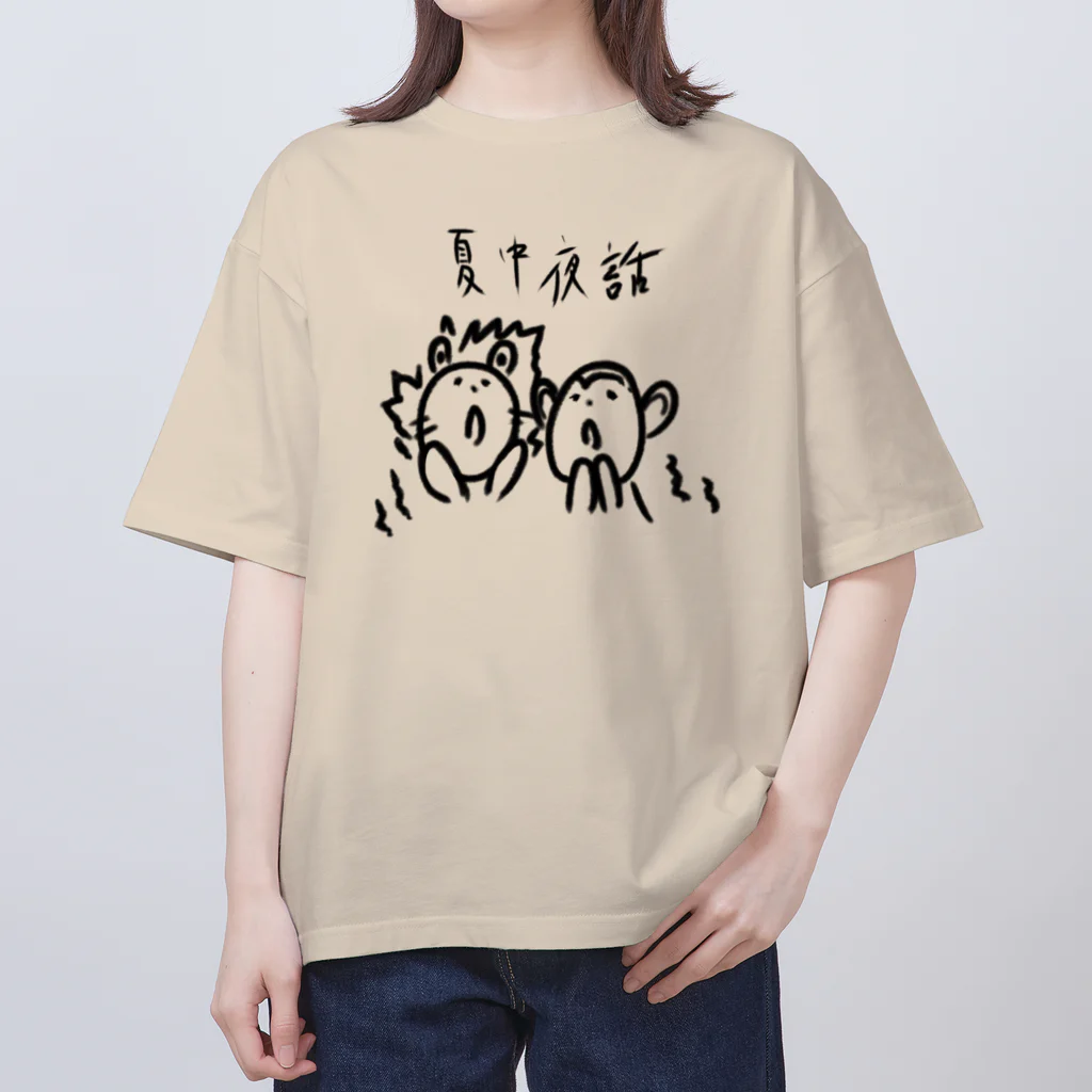 夏中夜話のししこもんきちobie オーバーサイズTシャツ