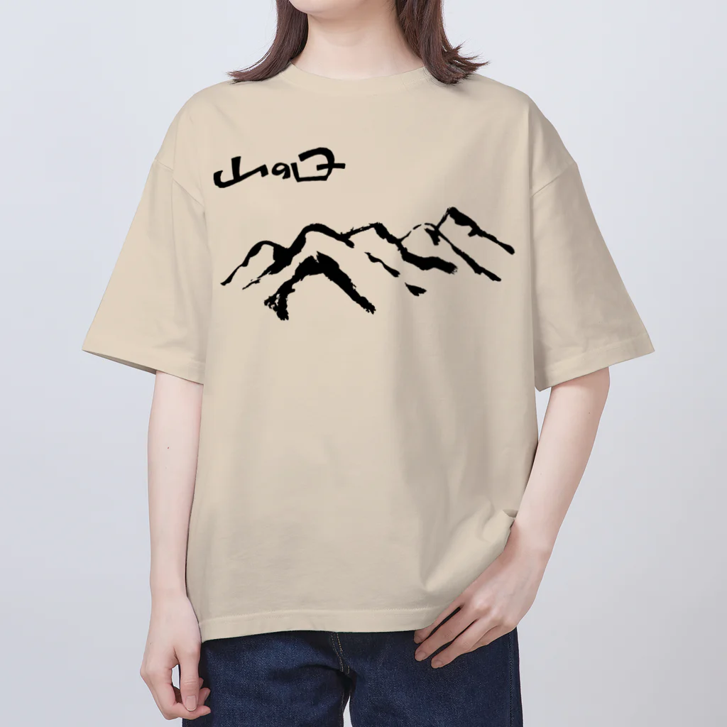 やまねこデザイン WEB SHOPの山の日 Oversized T-Shirt