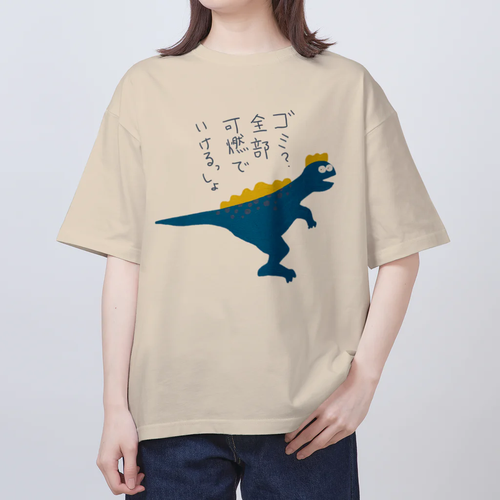 手書き家のゴミ？全部可燃でいけるっしょザウルス オーバーサイズTシャツ