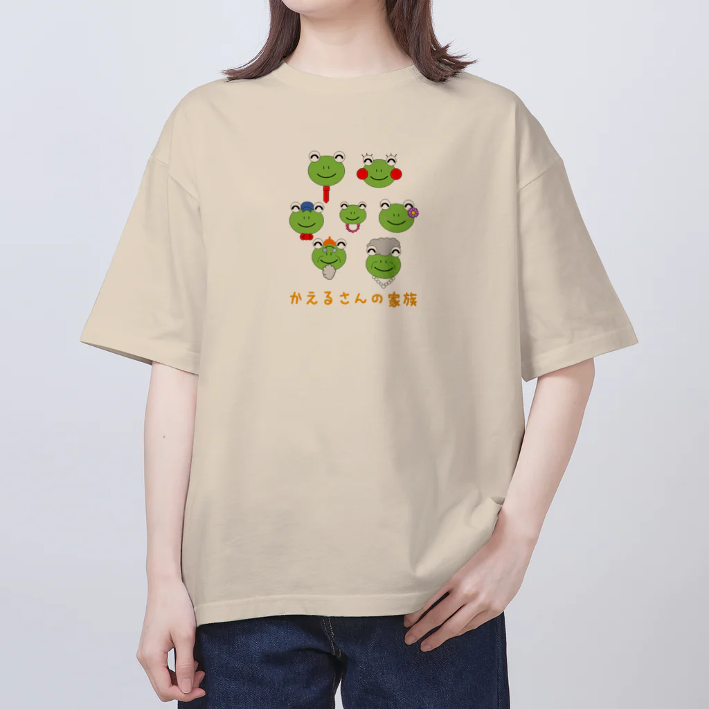 🐸かえるさんと仲間たち🐸のかえるさんの家族 オーバーサイズTシャツ