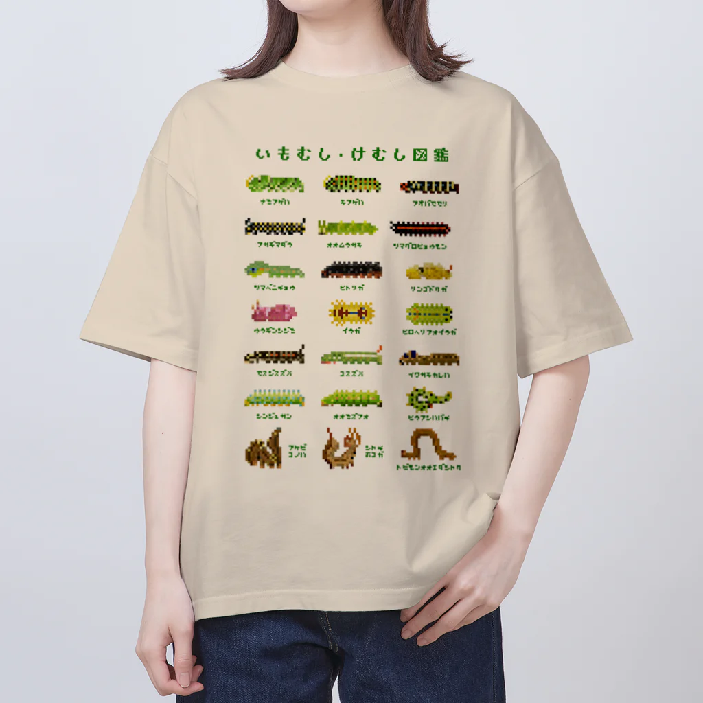 さちこの生物雑貨のイモムシ・けむし図鑑(文字緑) Oversized T-Shirt