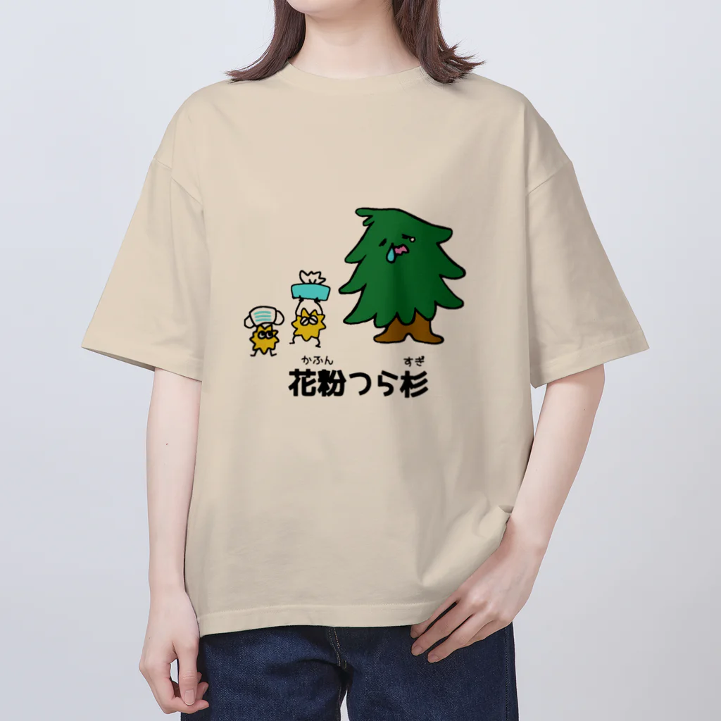 東ぬりえの花粉がつらい杉の木 オーバーサイズTシャツ