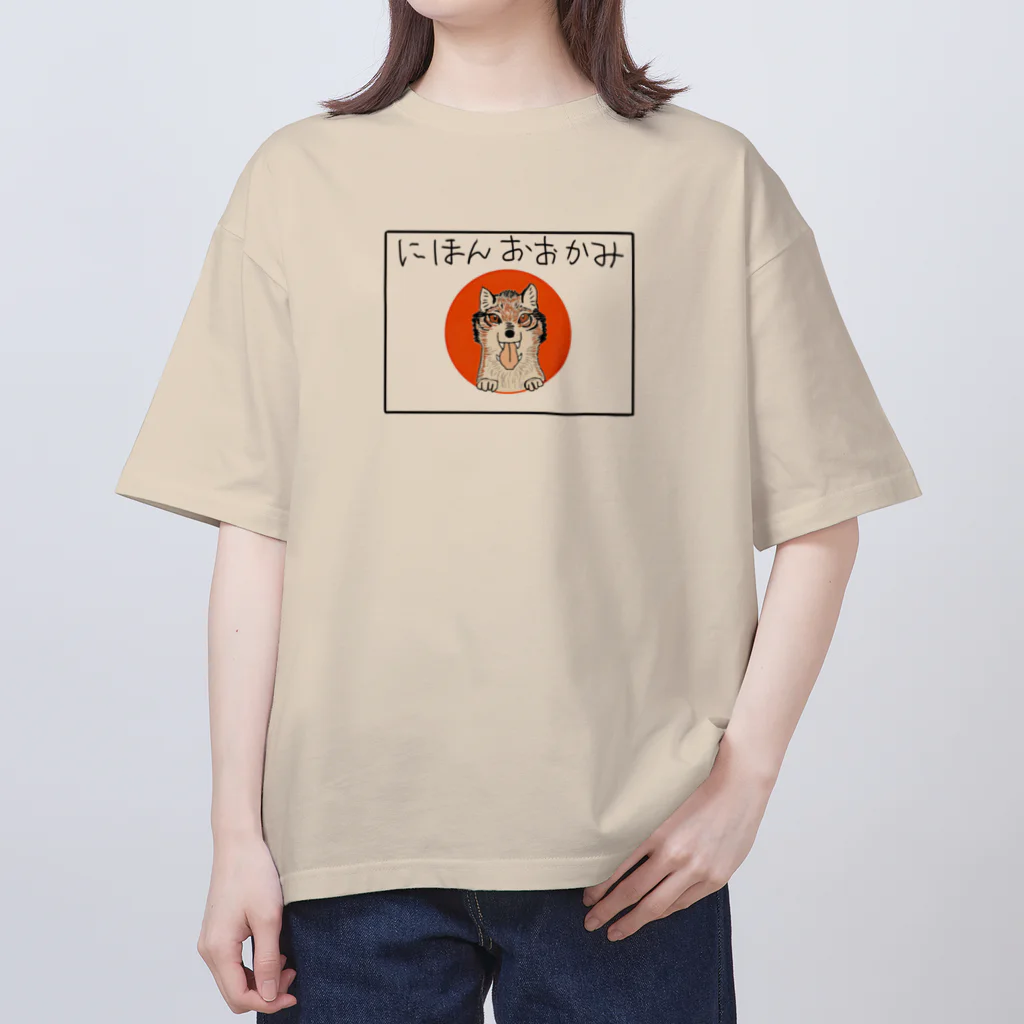 山わらふのにほんおおかみ オーバーサイズTシャツ