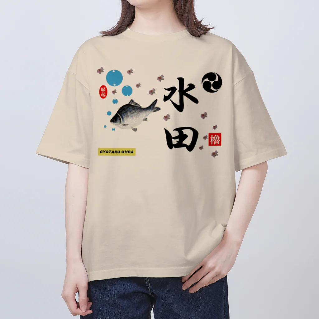 G-HERRINGの水田！鮒と桜（すいでん）あらゆる生命たちへ感謝をささげます。 Oversized T-Shirt